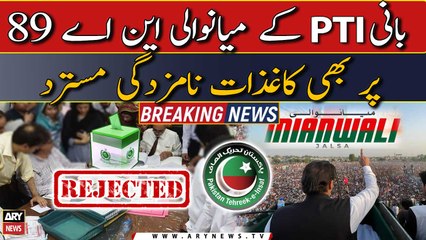PTI's founder nomination papers also rejected from Mianwali | Breaking News