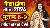 Mulank 6-9  : मूलांक 6-9 वाले लोगों के लिए साल 2024 कैसा रहेगा |Boldsky