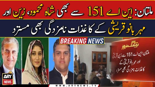 Multan: Shah Mehmood, Zain and Meher Bano Qureshi's nominations papers rejected from NA 151