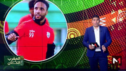 المغرب في الكان.. عصام الراقي - 30/12/2023