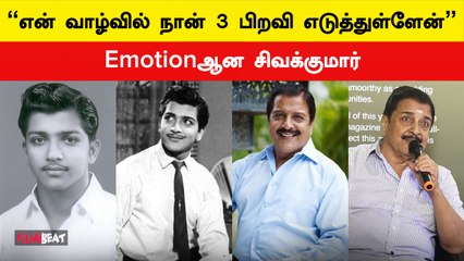 தமிழ்நாட்டில் ஓவியராக பிறப்பது சாபம், பாவம் - சிவக்குமார், நடிகர்