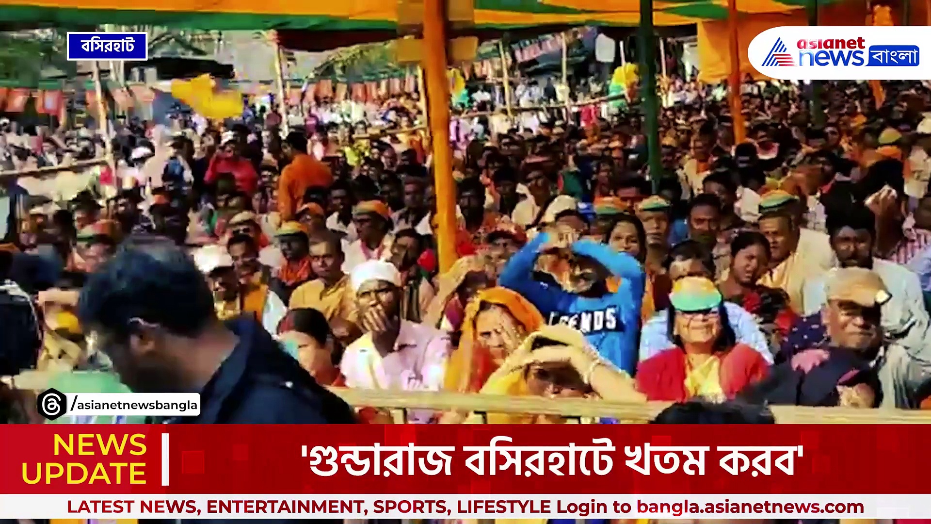 'শাহজাহান শেখের পাততাড়ি আমি গুটিয়ে ছাড়ব' বসিরহাটে চরম হুঁশিয়ারি শুভেন্দুর