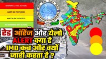 Weather Alert Color: Red, Orange, Yellow Alert क्यों जारी करता है IMD, क्या है मतलब | वनइंडिया हिंदी