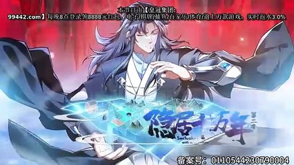 I lived in seclusion for 100,000 years and my descendants invited me out of the mountain Season 2 Episode 37 Subtitles-chikianimation.com