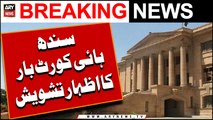 Sindh High Court Bar in Action | Election In Pakistan | Breaking News