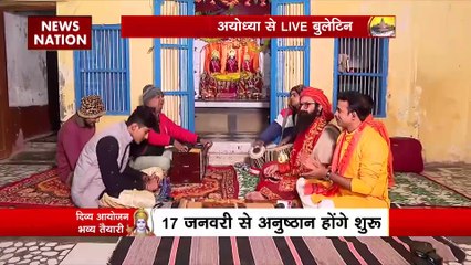 Super Sixer : Ayodhya राम मंदिर प्राण प्रतिष्ठा के अनुष्ठान 17 जनवरी से होंगे शुरू
