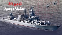 بلومبرغ: سفن بوتين لم تعد آمنة في شبه جزيرة القرم