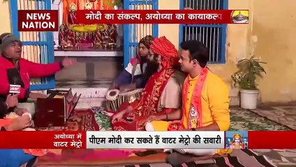 Super Sixer : Ayodhya में शुरू होगा वाटर मेट्रो