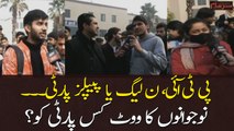 Election 2024: PTI, PMLN ya PPP - Nujawanu Ka Vote Kis Party Ko? - Public Reaction