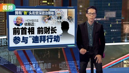 国盟领袖在迪拜度假引发后门行动疑云 🕵️‍♂️
