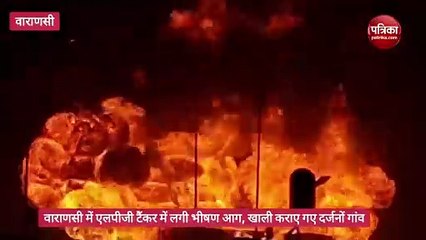 Massive Fire In Varanasi Ring Road