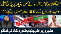 Kanwar Dilshad Analysis on PTI candidates nomination papers Rejections | Elections 2024