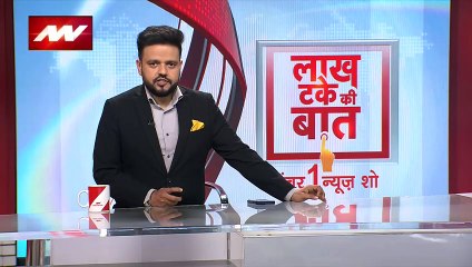Lakh Take Ki Baat : देखिए सोशल मीडिया पर नेशन की ट्रेंडिंग वीडियो नेशनल मीटर पर