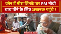 PM Modi Ayodhya Visit: 'उज्ज्वला' लाभार्थी के घर पी चाय, क्या बोले PM? | Ram Mandir | वनइंडिया हिंदी