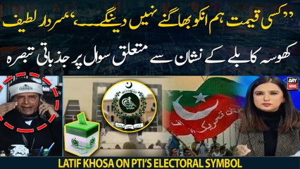 "Kisi qeemat hum inko bhagne nahi dengay...," PTI's Latif Khosa comments