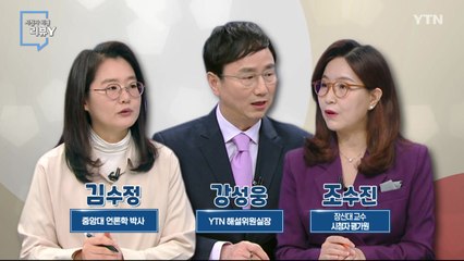 [12월 31일 시민데스크] 시청자 비평 리뷰 Y / YTN