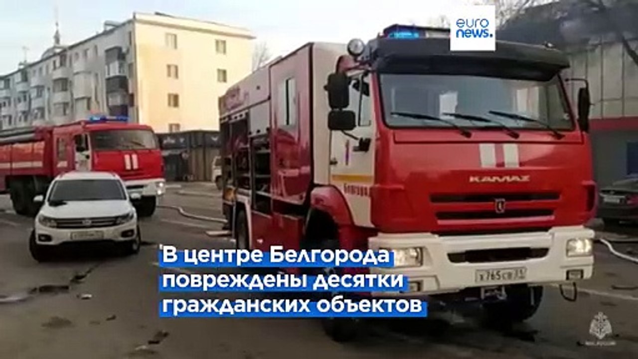 Удар ВСУ по Белгороду: по меньшей мере 10 погибших