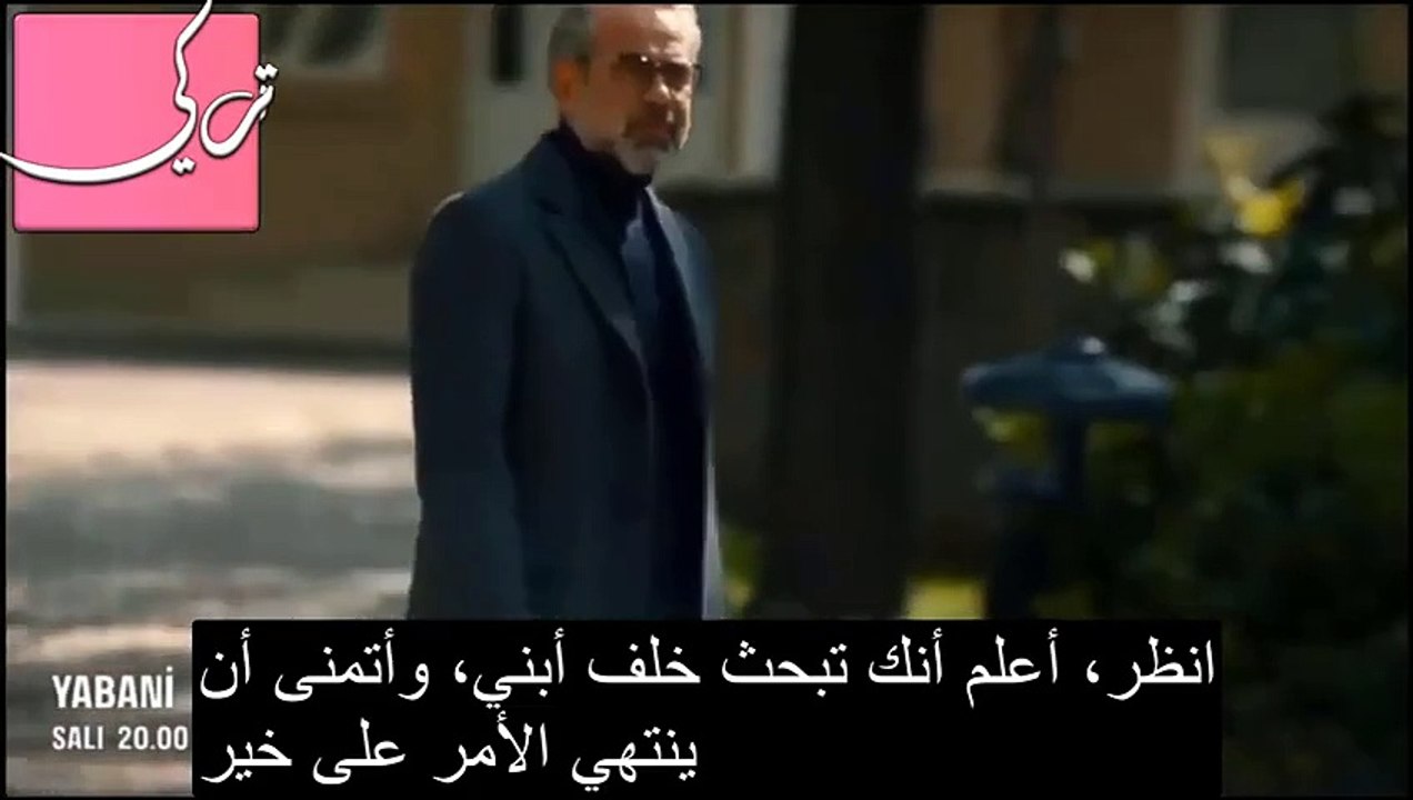 مسلسل المتوحش الحلقة 17 اعلان 2 مترجم HD