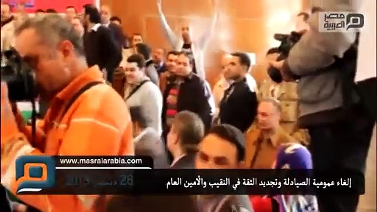 مشاركة الدكتور محمد فتحي عبد العال في الجمعية العمومية لسحب الثقة من النقيب العام للصيادلة  2013