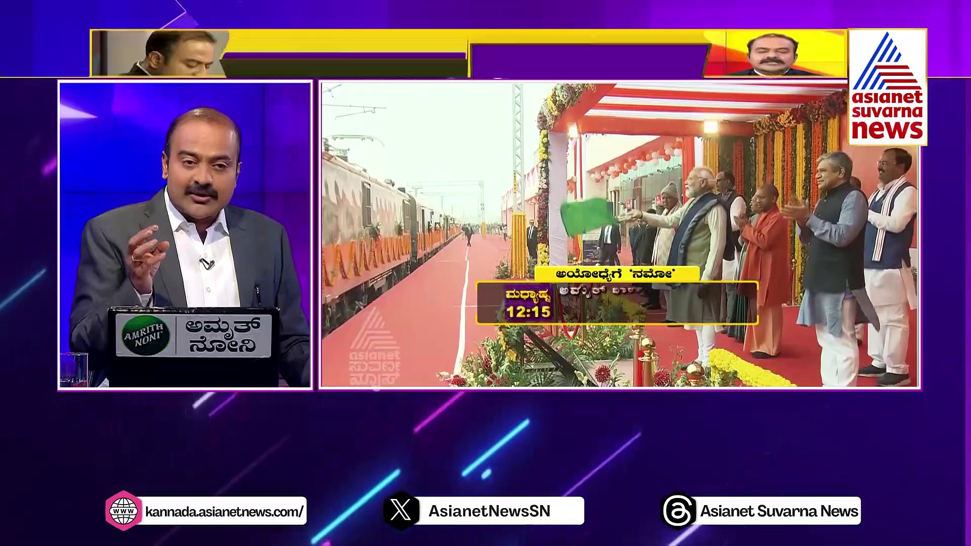News Hour: 84 ಸೆಕೆಂಡ್‌ನಲ್ಲಿಯೇ ಮುಗಿಯಲಿದೆ ಶ್ರೀರಾಮನ ಪ್ರಾಣ ಪ್ರತಿಷ್ಠಾಪನೆ!