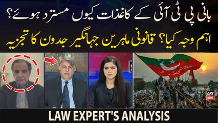 Why were PTI Chief's nomination papers rejected? - Law Expert's Analysis