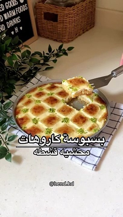 الذ بسبوسة طريه _للمزيد من الوصفات ضيفوني----_‏_hend.hd__hend.hd_المقادير بعلبة القشطه_علبه قشطه نصها حليب بودر نص زيت ربع سكر رشة فانيلا ..خلط(
