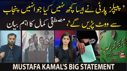 "PPP Ko Punjab Say Vote Nahi Milega...", Mustafa Kamal