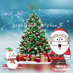 سنة سعيدة عليكى ياجودى   منشن لكل اللى اسمهم جودى   #هابى_نيو_يير