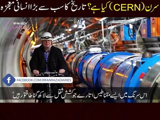 What is CERN