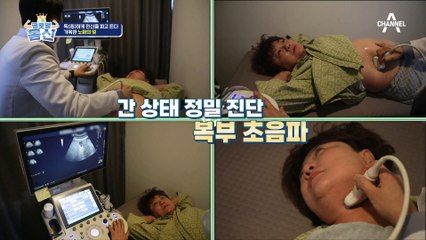 빼내야 산다! 피할 수 없는 독소와의 전쟁♨ 그녀의 건강 상태는?