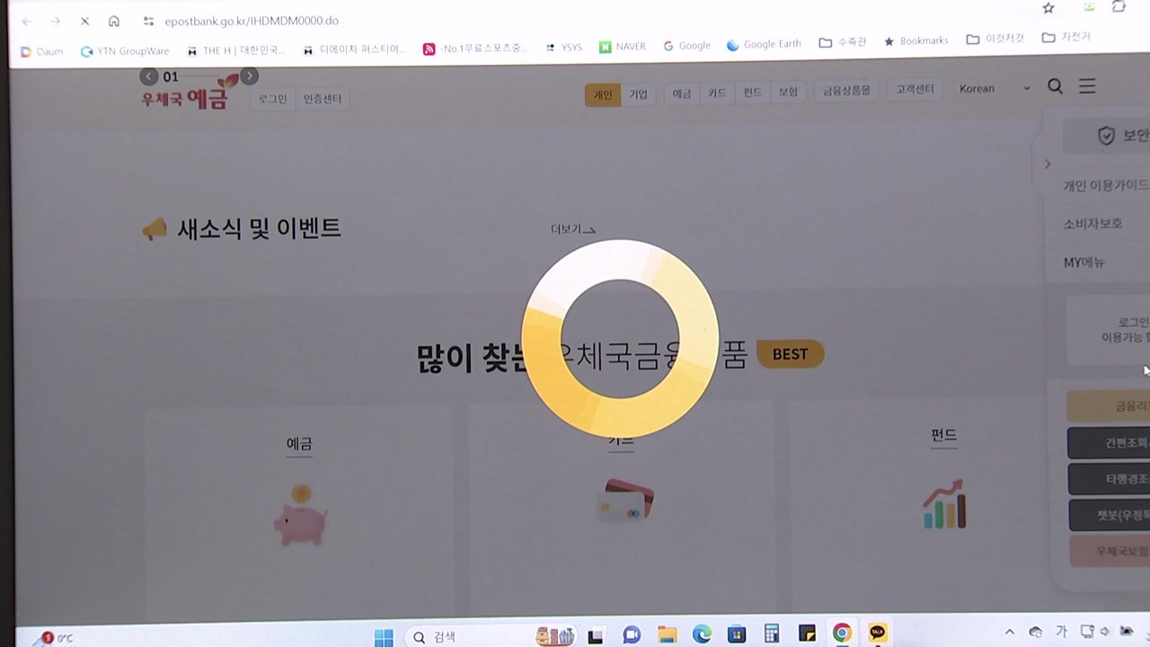 '접속 장애' 우체국 금융시스템, 오늘 새벽 복구 / YTN