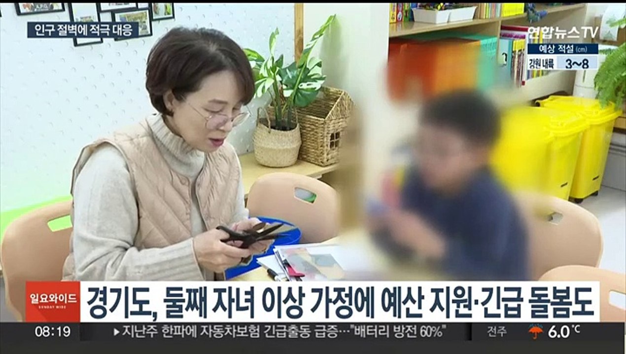 인구절벽에 국가 소멸위기…인구 1위 경기도 대응책 눈길