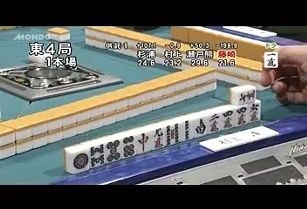 第11回モンド杯 #13