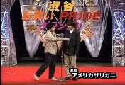 アメリカザリガニ - 渋谷お笑いPRIDEグランプリ 「銀行強盗」