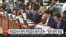 현직검사 '총선출마'에 인사 조치 맞대응…