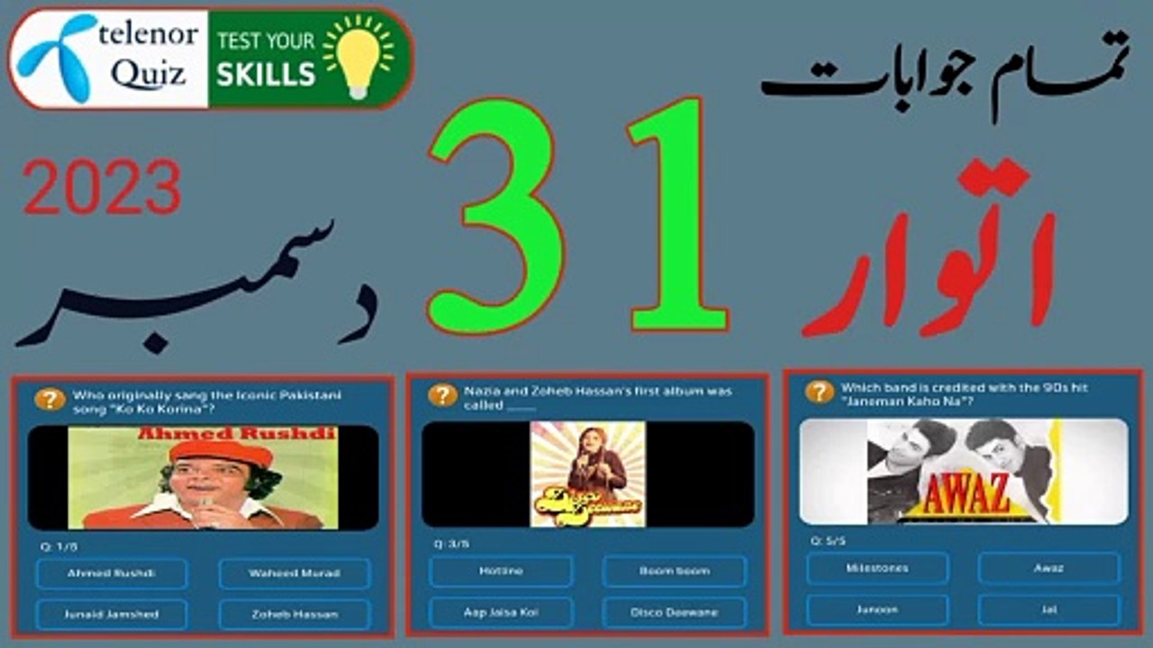 Who originally sang the Iconic Pakistani song "Ko Ko Korina"? | 31 December 2023 Today Quiz