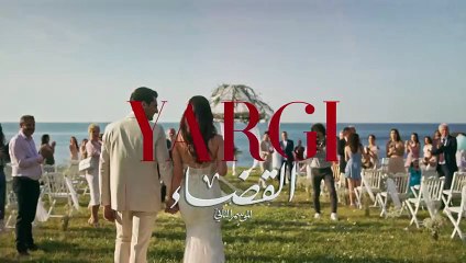 مسلسل القضاء 2 الحلقة 88  والاخيرة مدبلج HD