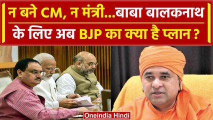 Rajasthan Cabinet Expansion से Baba Balaknath हुए बाहर | BhajanLal Sharma | BJP | वनइंडिया हिंदी