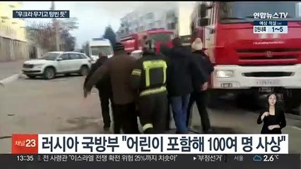 우크라, '최악 공습' 하루 만에 반격…러 "어린이도 숨진 테러행위"