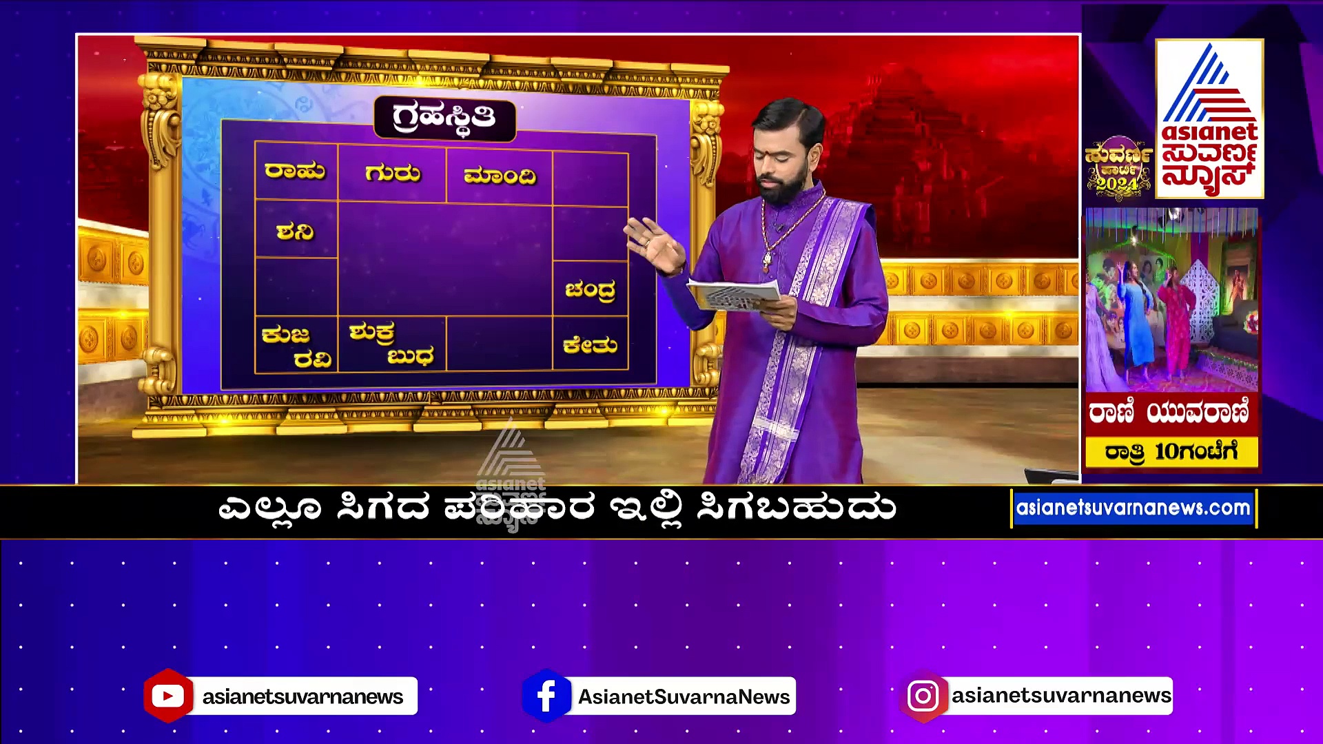 Weekly-Horoscope: ಹೊಸ ವರ್ಷದ ಮೊದಲ ವಾರ ಯಾವ ರಾಶಿಗೆ ಶುಭ-ಅಶುಭ ? 