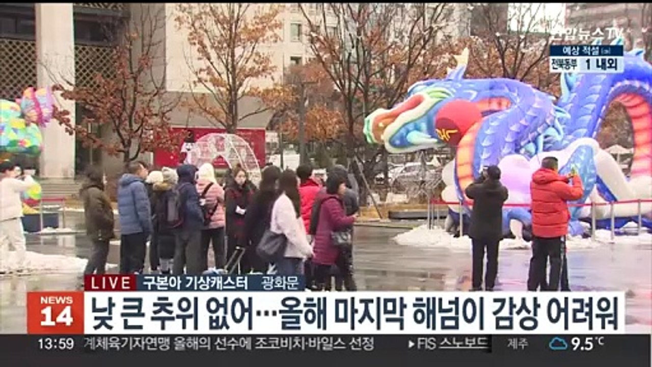 [날씨] 휴일 흐리고 해넘이 보기 어려워…내일까지 영동 대설