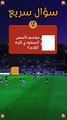 في أي موسم تاسس الدوري السعودي لكرة القدم؟