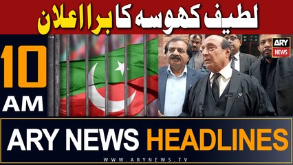 ARY News 10 AM Headlines 31st Dec 2023 |     
