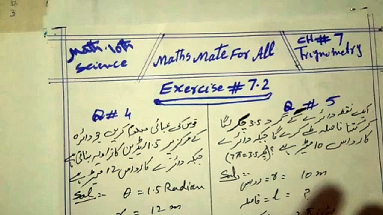 Exercise_7.2_Q#4,5,6,7,8,9_a,b_._#trigonometry_#Maths10th_#Matricpart1(360p)