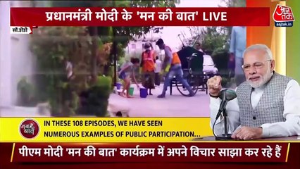 PM Modi Mann Ki Baat last EP of year 2023, watch