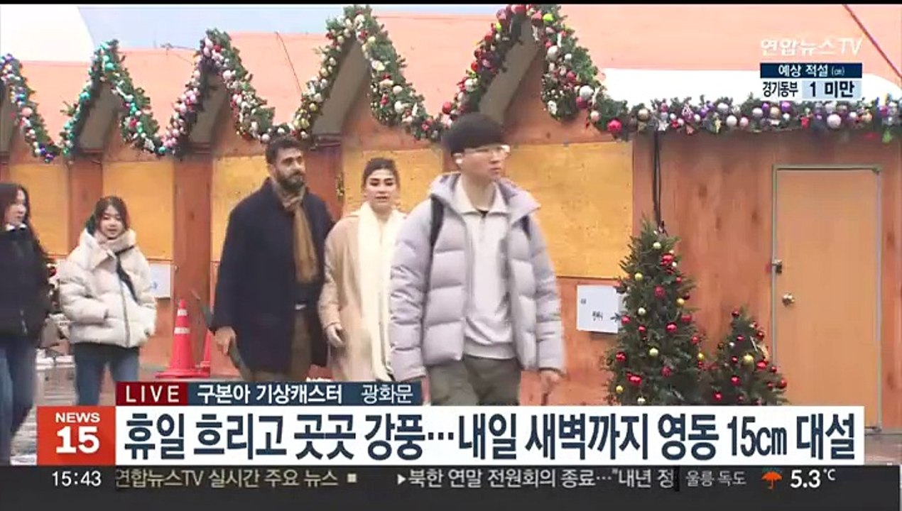 [날씨] 내일 새해 첫 날, 해돋이 볼 수 있어…강원영동 대설