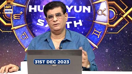 Sitaron Ki Baat Humayun Ke Saath | 31st December 2023 | ARY Digital