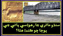 Ruk Sindhi: Indus Civilization, Worship of Water