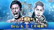 Ben-K vs. Naruki Doi (土井 成樹) - Dragon Gate Open The Dream Gate Title: FINAL GATE 2019