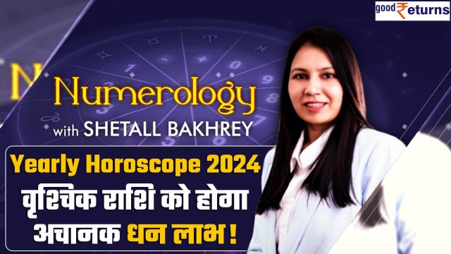 Yearly Horoscope 2024 | Scorpio (वृश्चिक राशि) Zodiac Sign Predictions |Shetall Bakhrey |GoodReturns